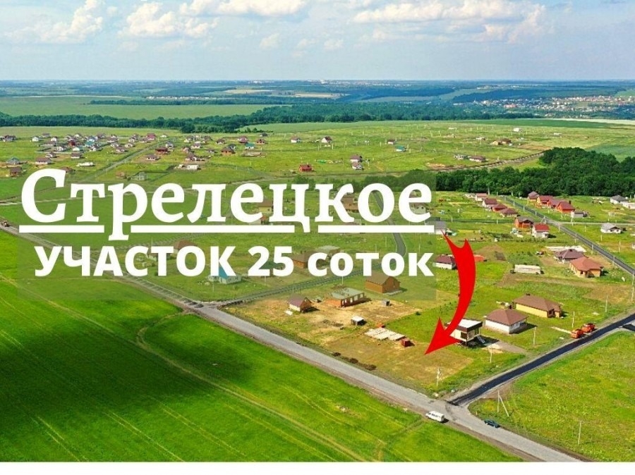 Участок, 25 соток