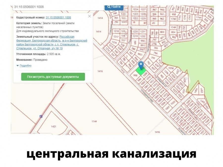 Участок, 25 соток