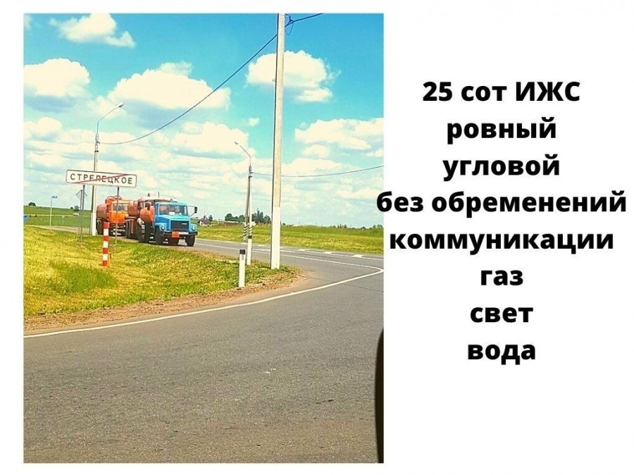 Участок, 25 соток