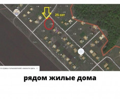 Участок, 25 соток