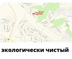 Участок, 25 соток