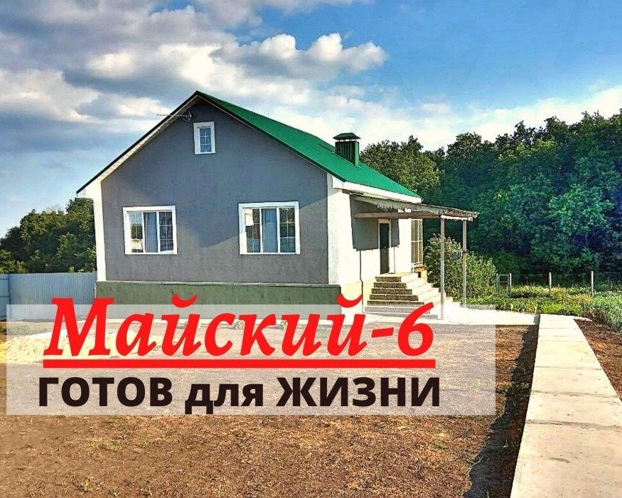 Дом, 1 этаж, 20 соток