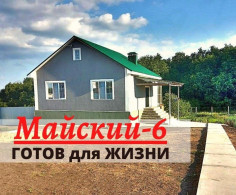 Дом, 1 этаж, 20 соток