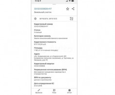 Участок, 12 соток