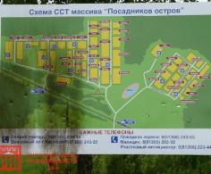 Участок, 12 соток