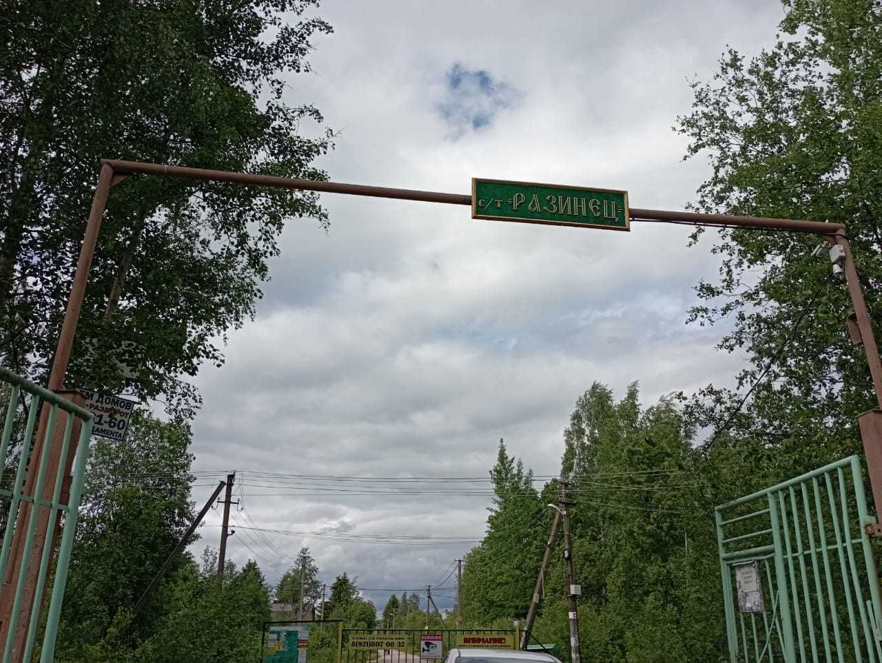 Участок, 6 соток