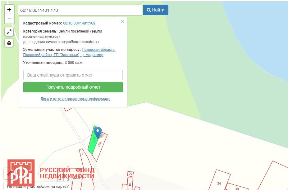 Участок, 60 соток