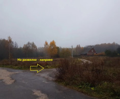 Участок, 50 соток