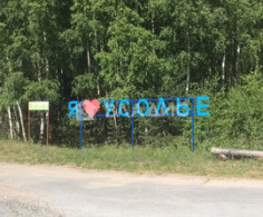 Участок, 40 соток