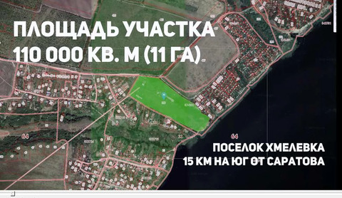 Участок, 1100 соток
