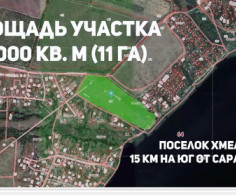 Участок, 1100 соток