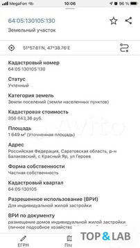 Участок, 16 соток