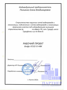 Участок, 6 соток