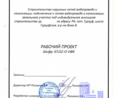 Участок, 6 соток