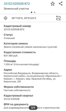 Участок, 10 соток