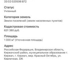 Участок, 10 соток