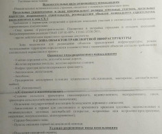 Участок, 292 сотки