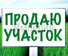 Участок, 6 соток