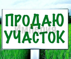 Участок, 15 соток