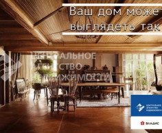 Дом, 2 этажа