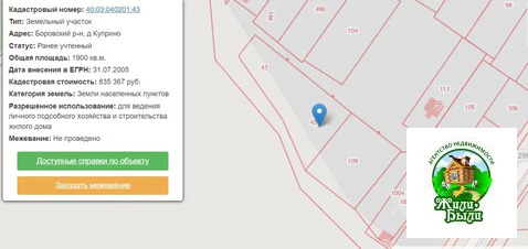 Участок, 19 соток
