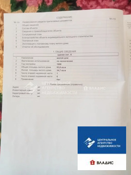 Дом, 1 этаж
