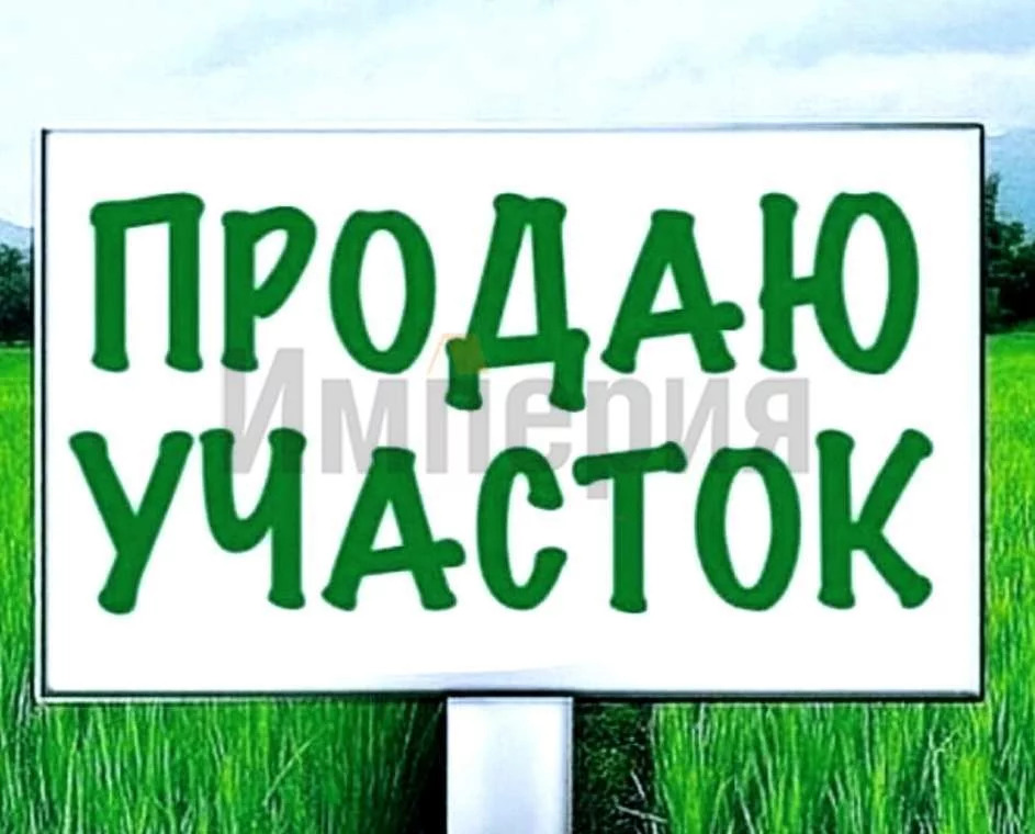 Участок, 6 соток