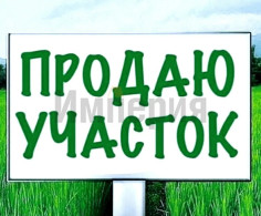 Участок, 7 соток