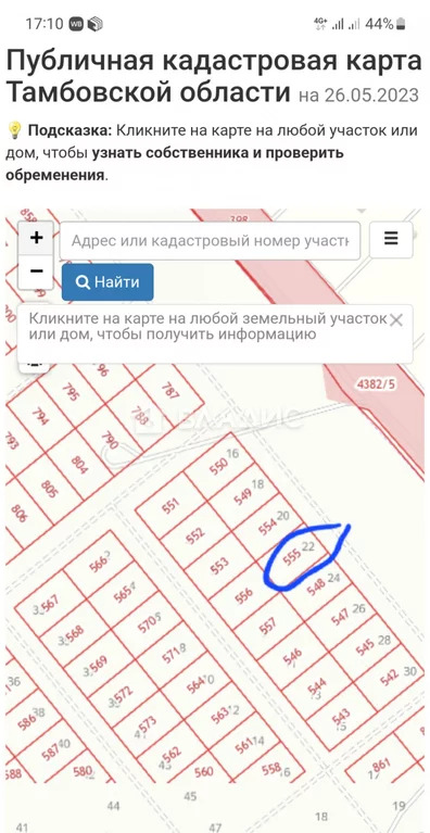 Участок, 10 соток