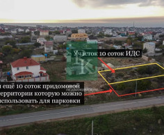 Участок, 10 соток