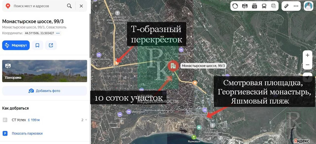Участок, 10 соток