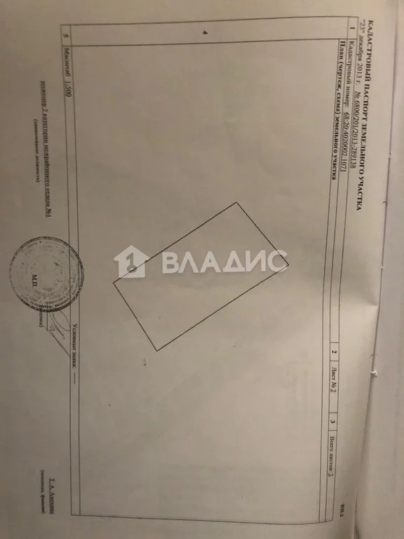 Участок, 8 соток