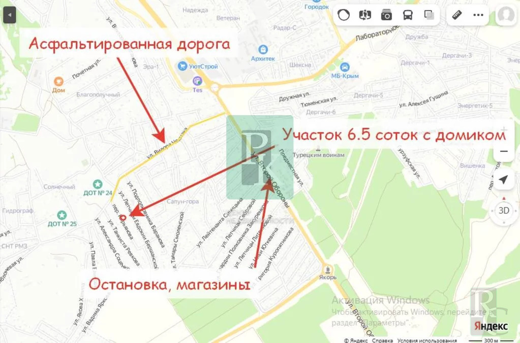 Участок, 6 соток