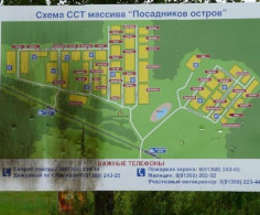 Участок, 12 соток