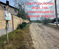 Участок, 10 соток