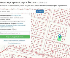 Участок, 7 соток