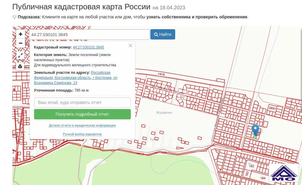 Участок, 7 соток