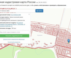 Участок, 7 соток