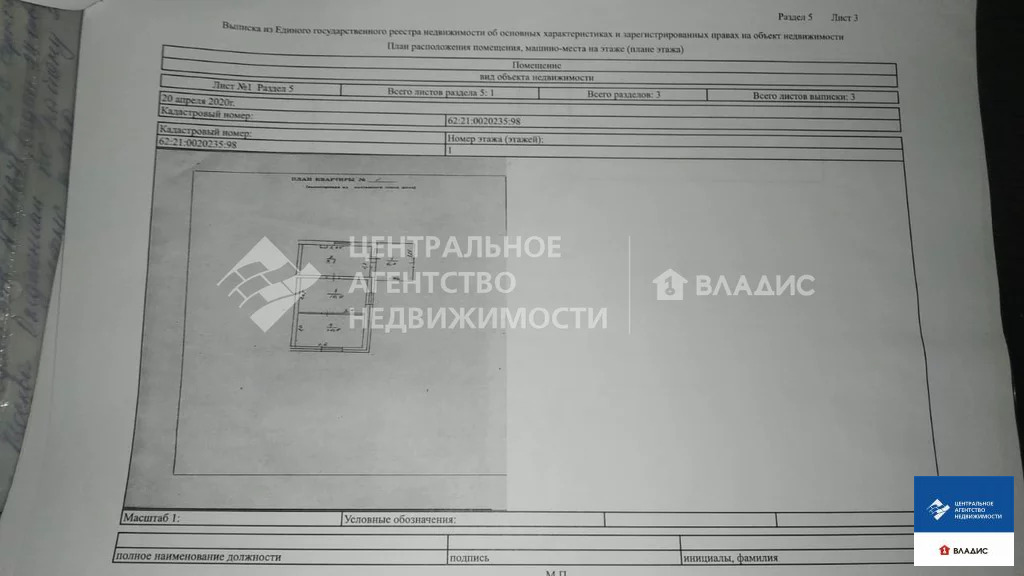 Дом, 1 этаж