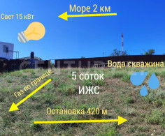 Участок, 5 соток