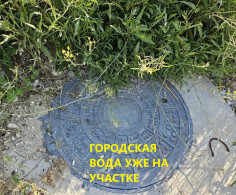 Участок, 4 сотки