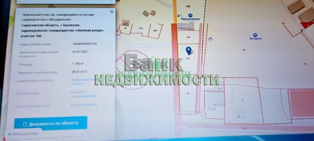 Участок, 17 соток