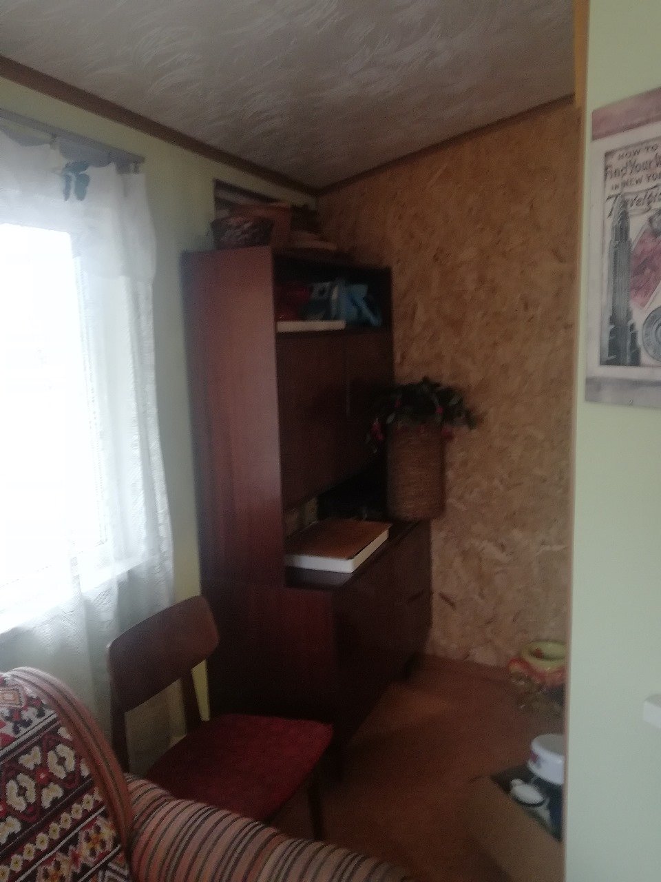 Дом