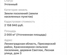 Дом, 1 этаж