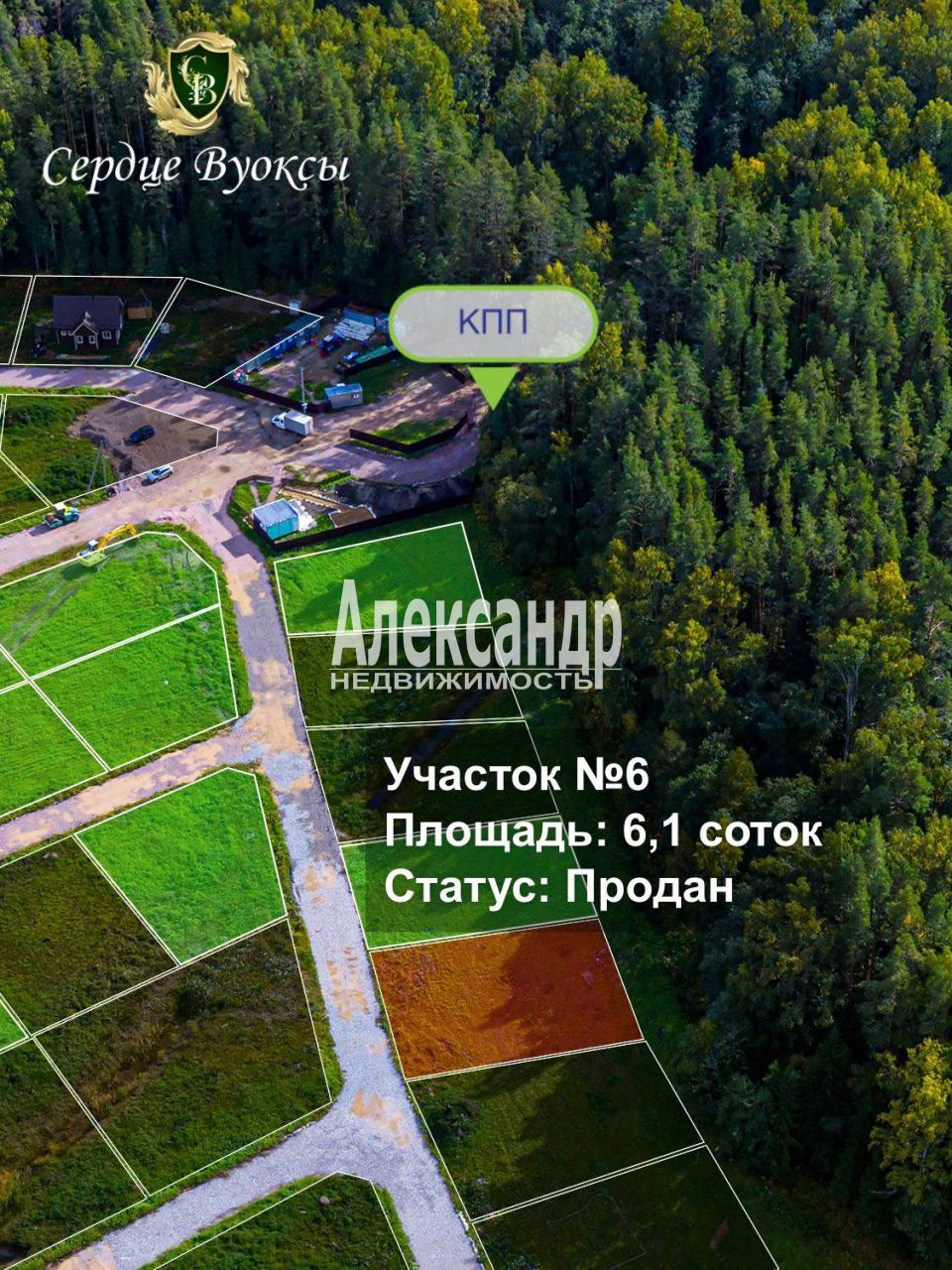 Участок, 6 соток